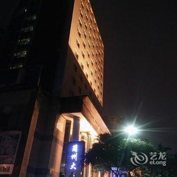 简阳简州大饭店酒店提供图片