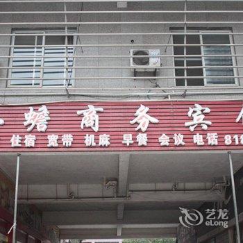 泸州玉蟾宾馆酒店提供图片
