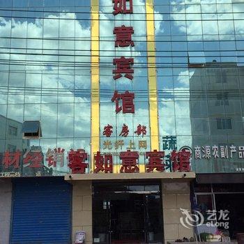 西吉客如意宾馆酒店提供图片