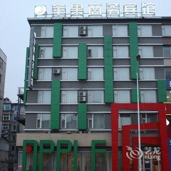 青苹果商务宾馆酒店提供图片