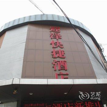 大同迎泽快捷酒店酒店提供图片