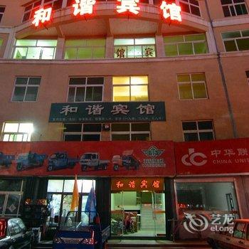 海阳和谐宾馆酒店提供图片