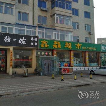 葫芦岛小小驿站日租公寓酒店提供图片