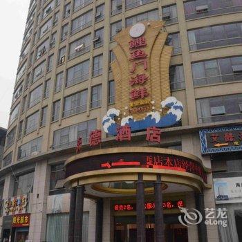 绍兴沃德酒店酒店提供图片