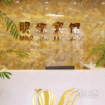 阜新明珠快捷宾馆酒店提供图片