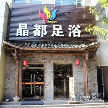 泉州晶都酒店酒店提供图片