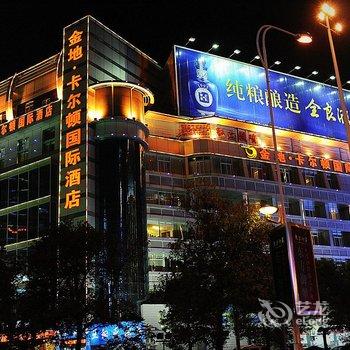 上饶金地卡尔顿国际酒店酒店提供图片