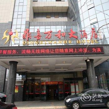 常德鼎喜万和大酒店酒店提供图片