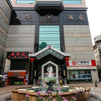 广州大华酒店酒店提供图片