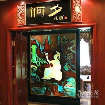 烟台凤凰山宾馆酒店提供图片