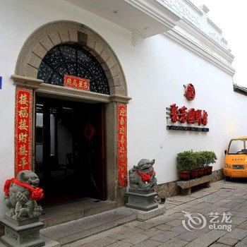 福州聚春园驿馆酒店提供图片