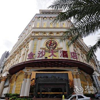 石狮金沙大酒店酒店提供图片