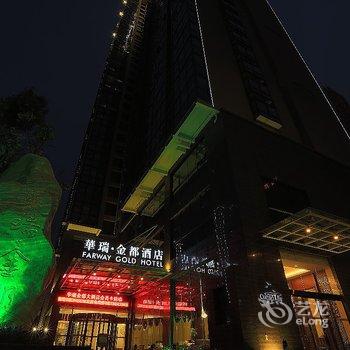 长沙华瑞金都大酒店酒店提供图片