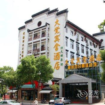 武汉归元大觉宾舍酒店酒店提供图片