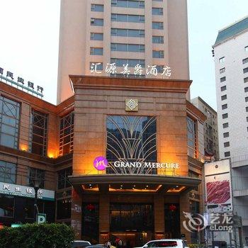 东莞汇源雅高美爵酒店酒店提供图片