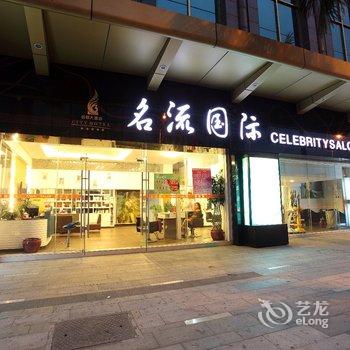 佛山南海名都大酒店酒店提供图片