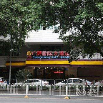 深圳广珅大酒店酒店提供图片