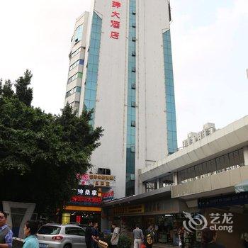 深圳广珅大酒店酒店提供图片