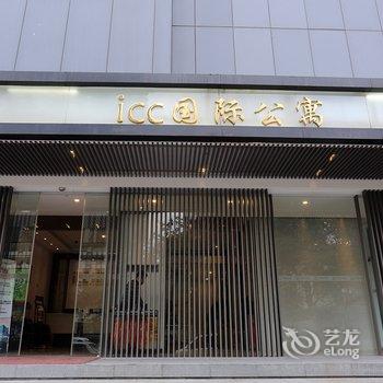 佛山ICC国际公寓酒店提供图片