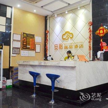 河源安怡精品酒店酒店提供图片