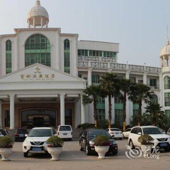 台山闲雅阁温泉酒店酒店提供图片