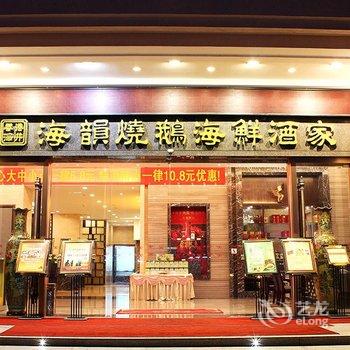 东莞新都会璜玛酒店酒店提供图片