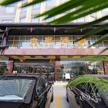 凯里金冠大酒店酒店提供图片