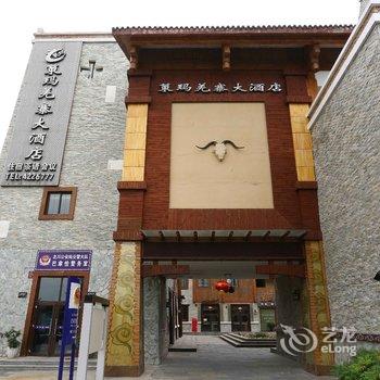 绵阳北川策玛羌寨大酒店酒店提供图片