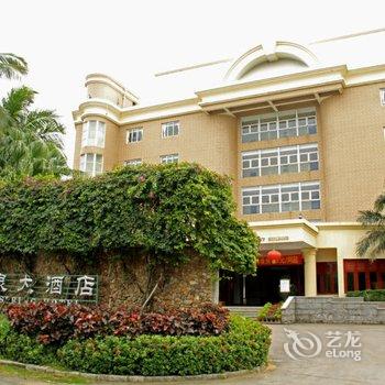 琼海博鳌乐甜星城大酒店(原博鳌锦江温泉大酒店)酒店提供图片