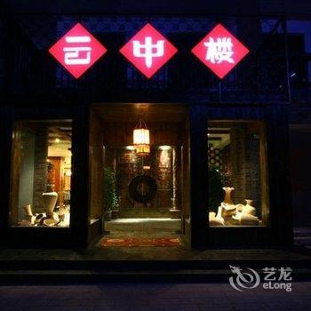 茂县尔玛国际酒店酒店提供图片