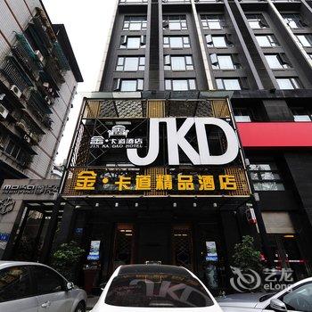 贵州金卡道酒店酒店提供图片