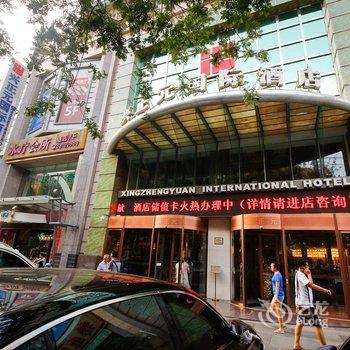 西安兴正元国际酒店酒店提供图片