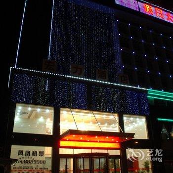 宁夏唐渠假日大酒店酒店提供图片