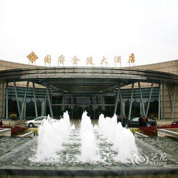 南京国睿金陵大酒店酒店提供图片