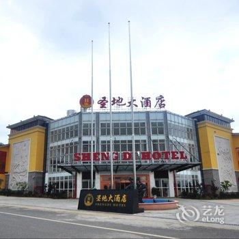 韶山圣地大酒店酒店提供图片