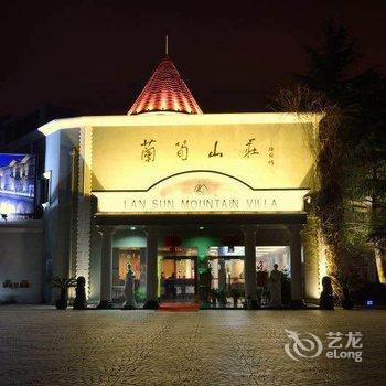 上海兰笋山庄(佘山兰笋山庄)酒店提供图片