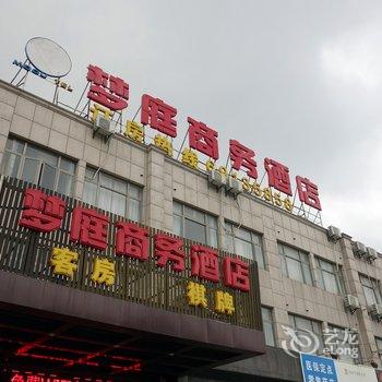 梦庭商务酒店(虹桥枢纽国展中心店)酒店提供图片