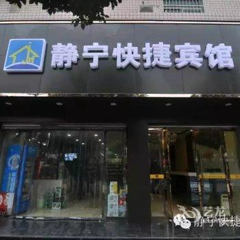 安康静宁宾馆酒店提供图片