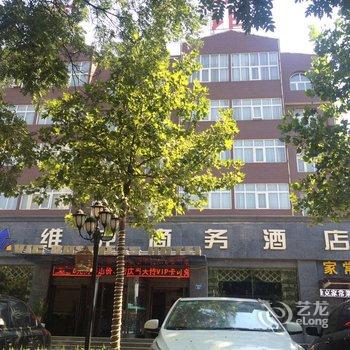 安阳维克商务酒店酒店提供图片