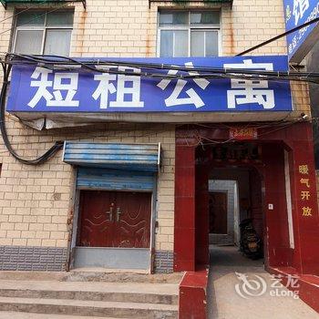 安阳相州短租公寓酒店提供图片