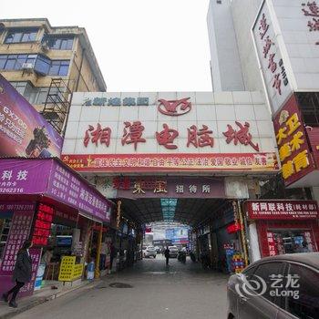 湘潭安星招待所酒店提供图片