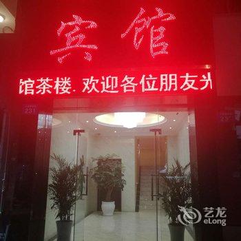 内江洋溢商务宾馆酒店提供图片