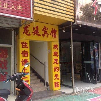 来安龙廷宾馆(滁州)酒店提供图片