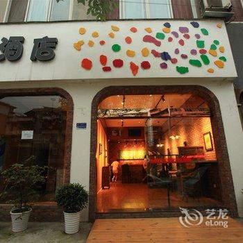 雅安聚源色彩酒店酒店提供图片