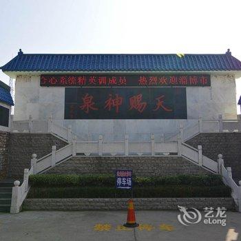 即墨新空间温泉度假村酒店提供图片