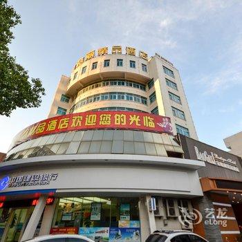 温岭太平宝格丽精品酒店酒店提供图片