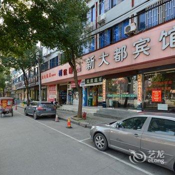 台州新大都宾馆酒店提供图片
