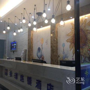 福鼎环岛宾馆希瑞连锁店酒店提供图片