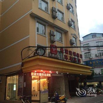 福鼎环岛宾馆希瑞连锁店酒店提供图片