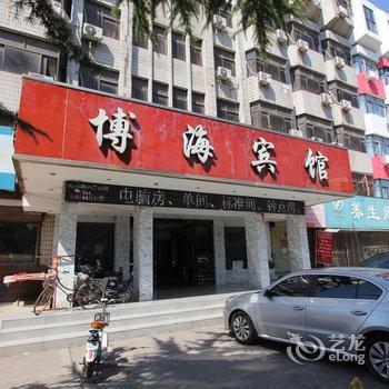 焦作博海宾馆酒店提供图片